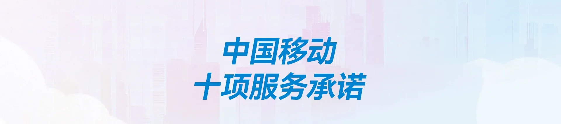 松桃移动宽带