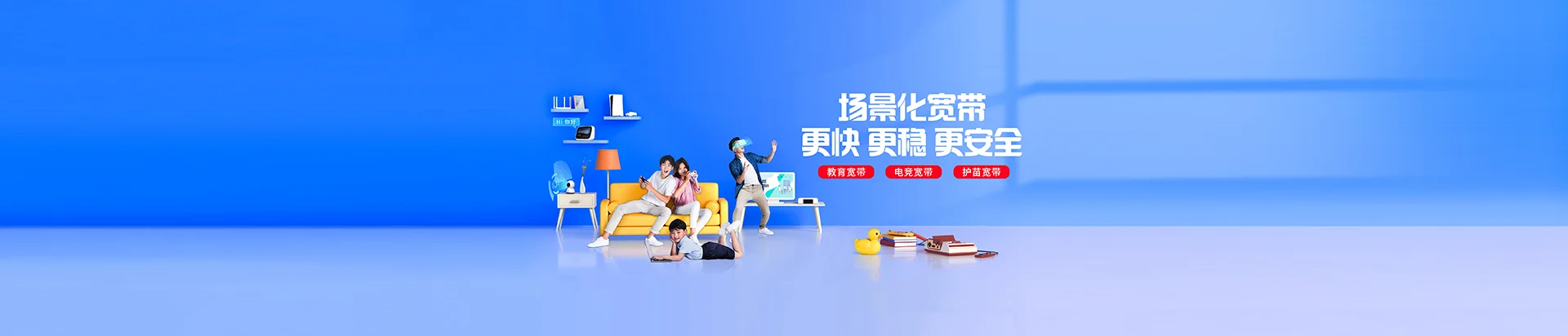松桃移动宽带