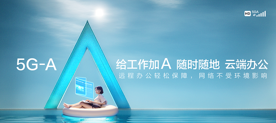 中国移动松桃移动宽带