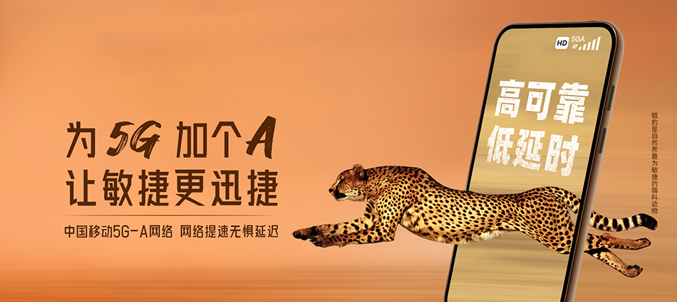 中国移动松桃移动宽带